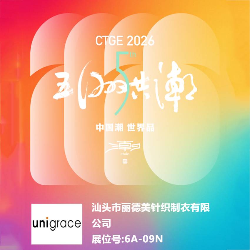 Top Lingerie Manufacturer in Shantou China – Meet Unigrace & Ladymate at CTGE 2026